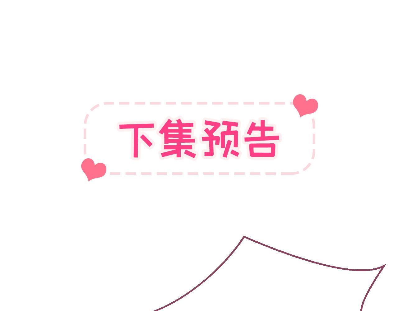 第104话 想要男人就找我101