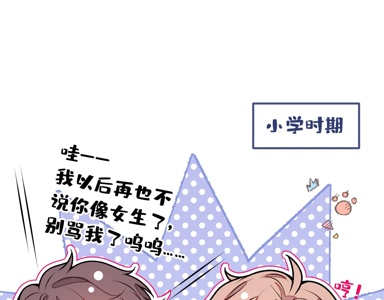 大学篇08 老幺被欺负了？！61