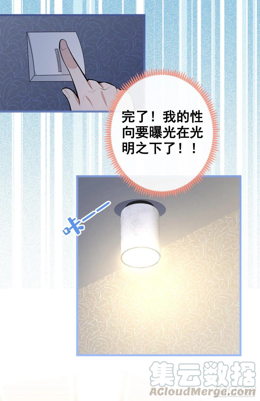 第51话 你和他们也玩过那个？24