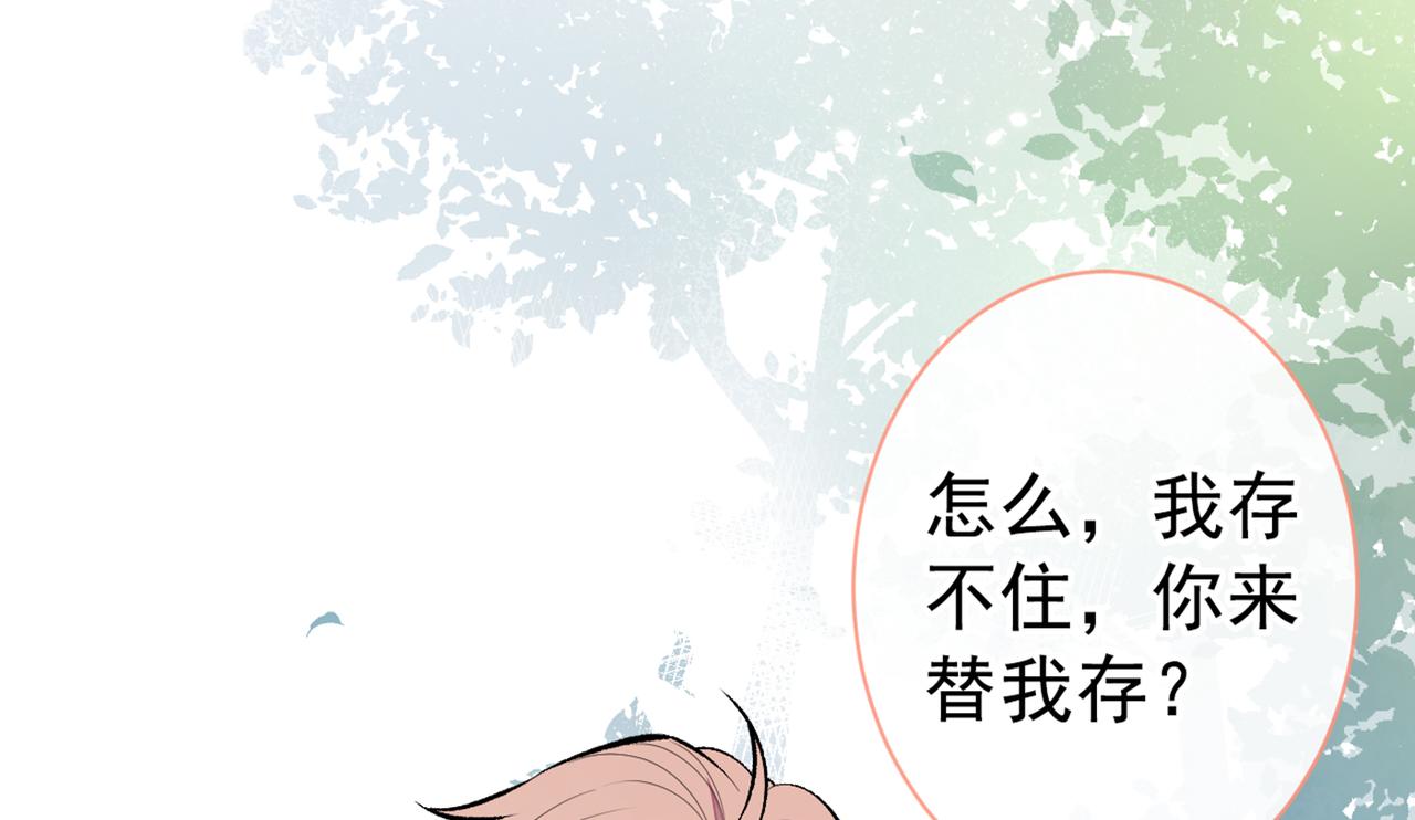 第82话 谁到公司来了？113