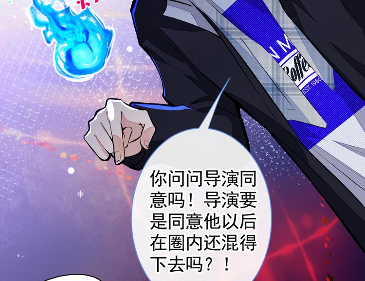 第38话 余北落水了？！110