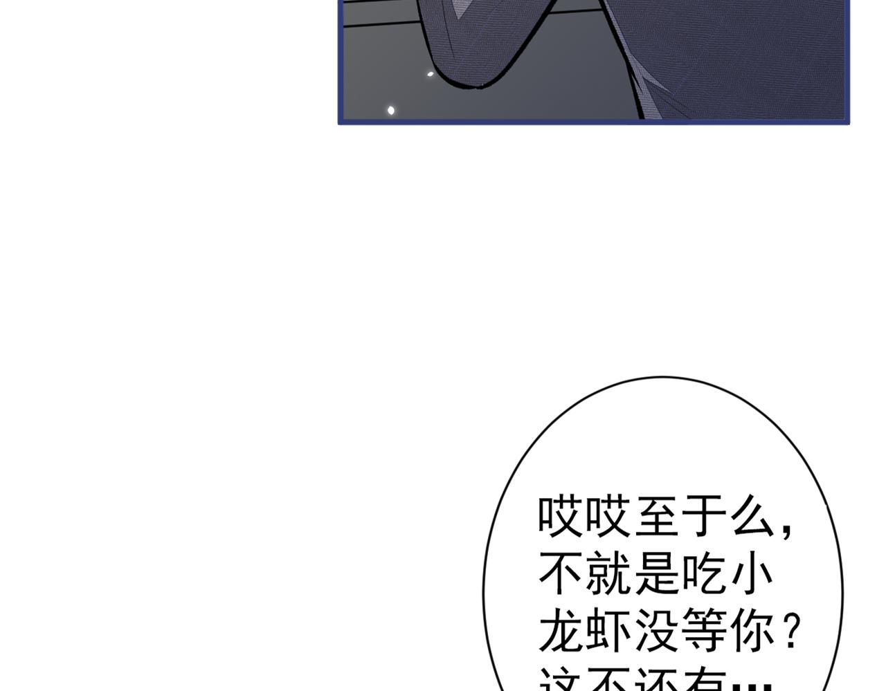 第99话 十万，和我在一起81