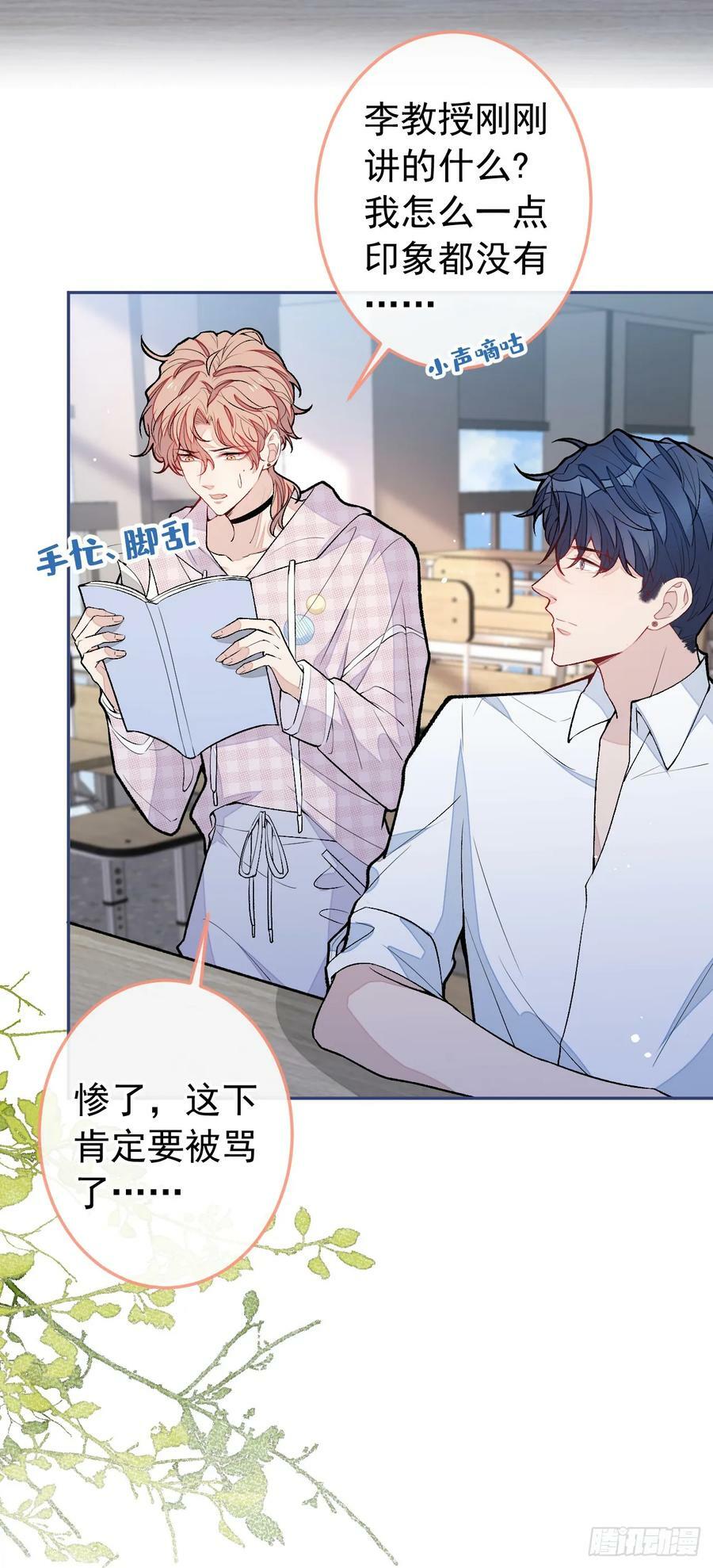大学篇18 教授，我要演哪段9