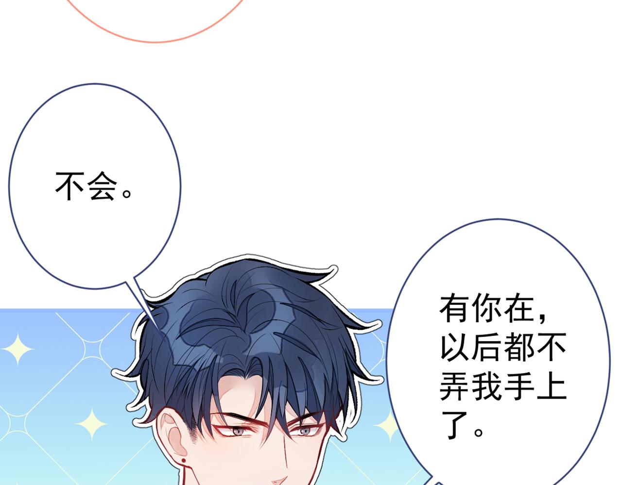 第82话 谁到公司来了？130