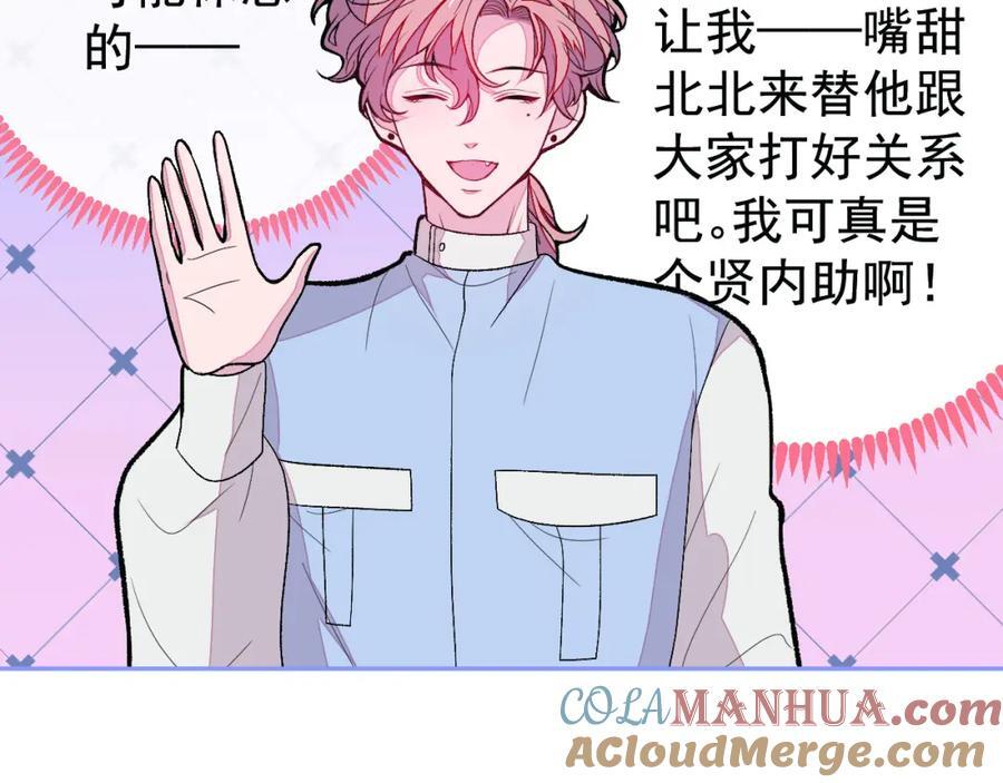 养娃篇26 我这是，被放置了？52