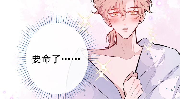 第32话 受受联盟成立！！43
