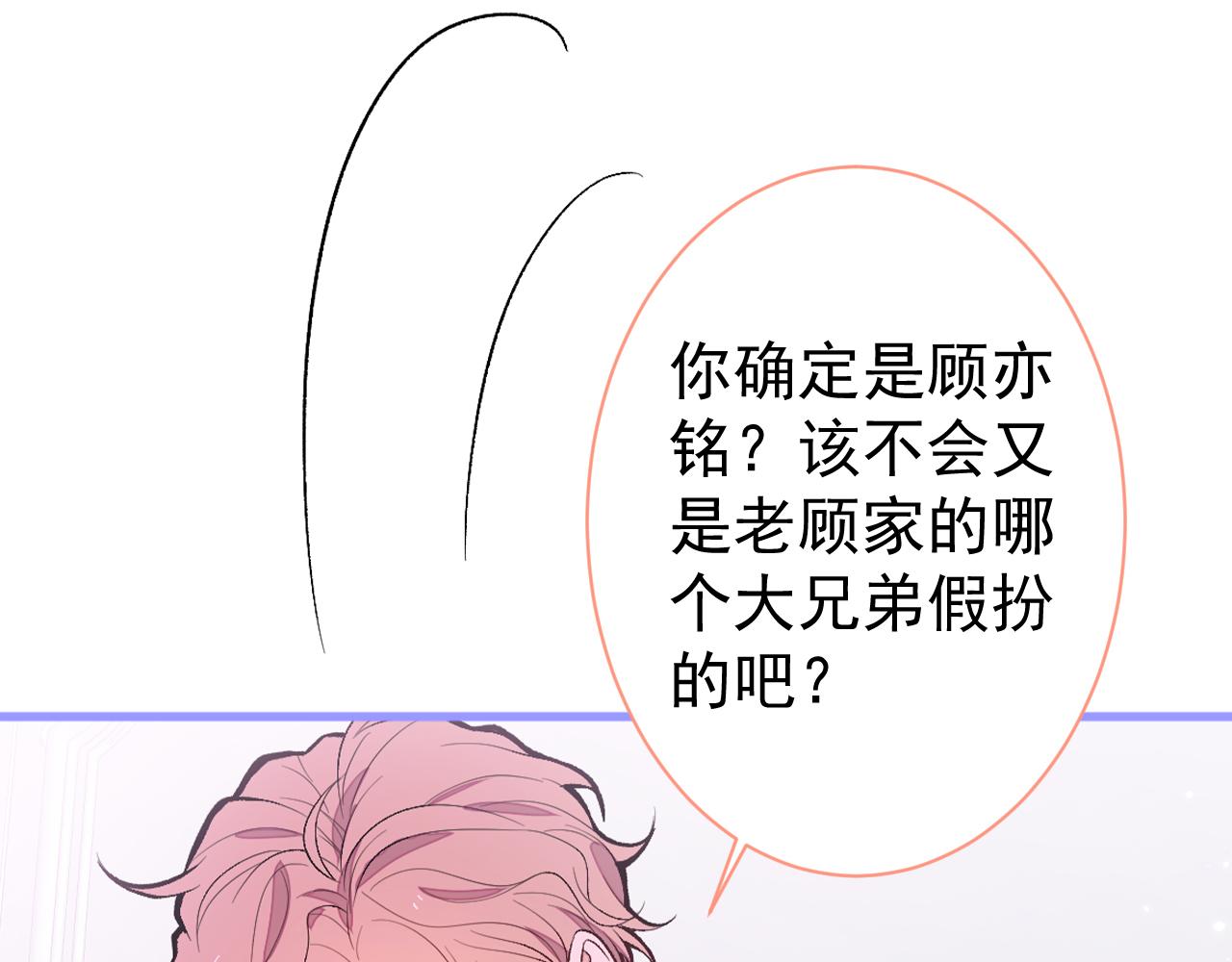 第113话 你怎么穿成这样？！58