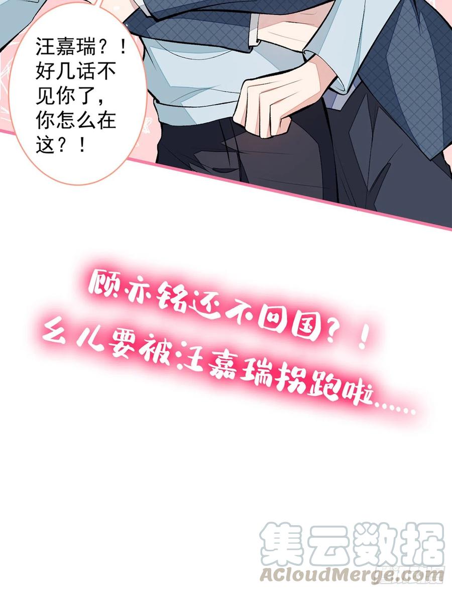 第63话 我要做性向测试！51