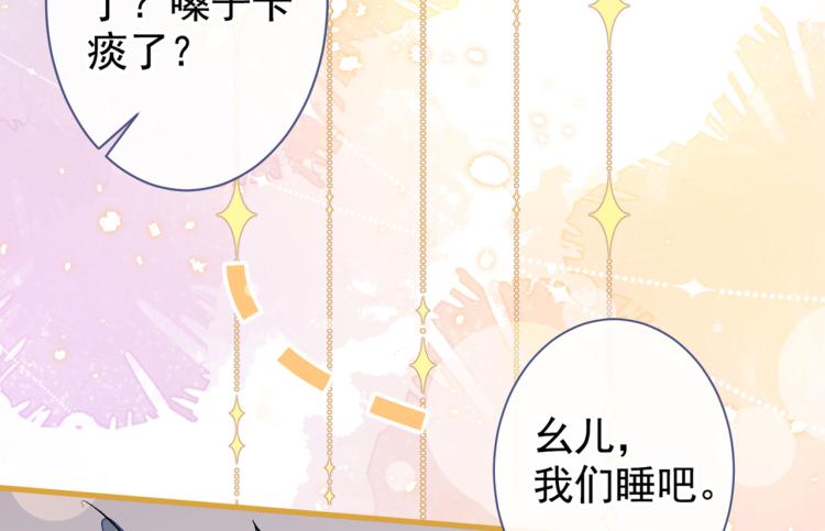 第57话 相亲还是查户口？86