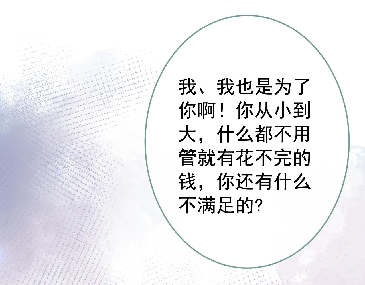 番外3-林贝儿篇55