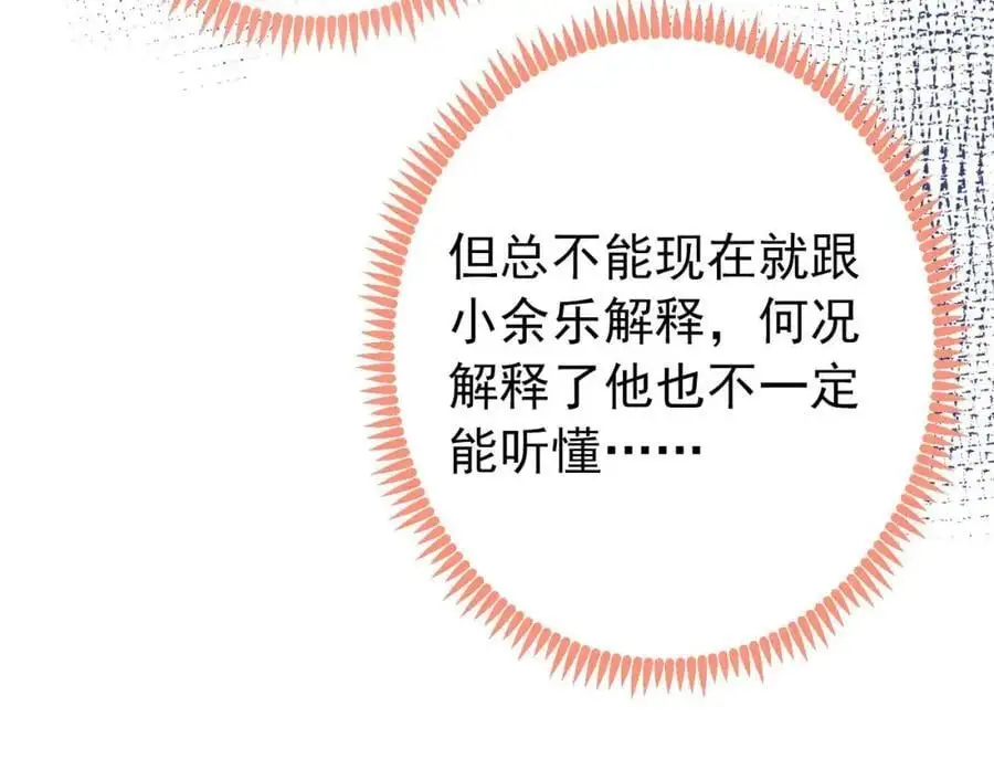 养娃篇30 当个慈父太难了！85