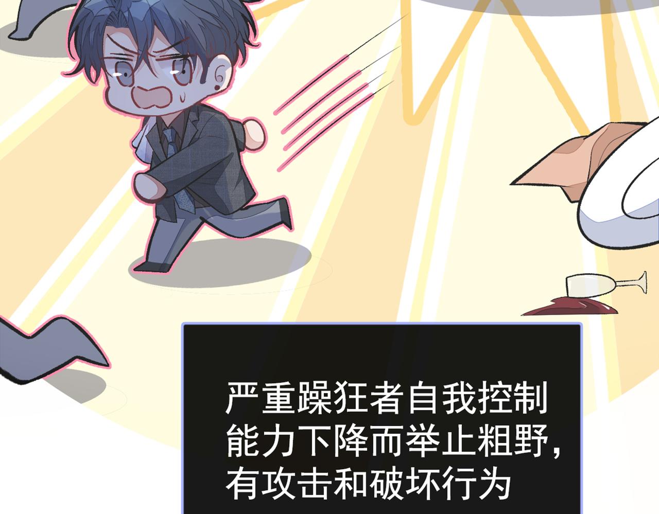 第94话 幺儿得了抑郁症？89