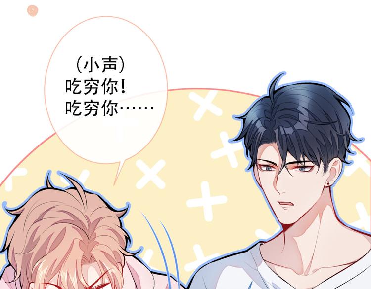 第6话 做点特别的运动~29