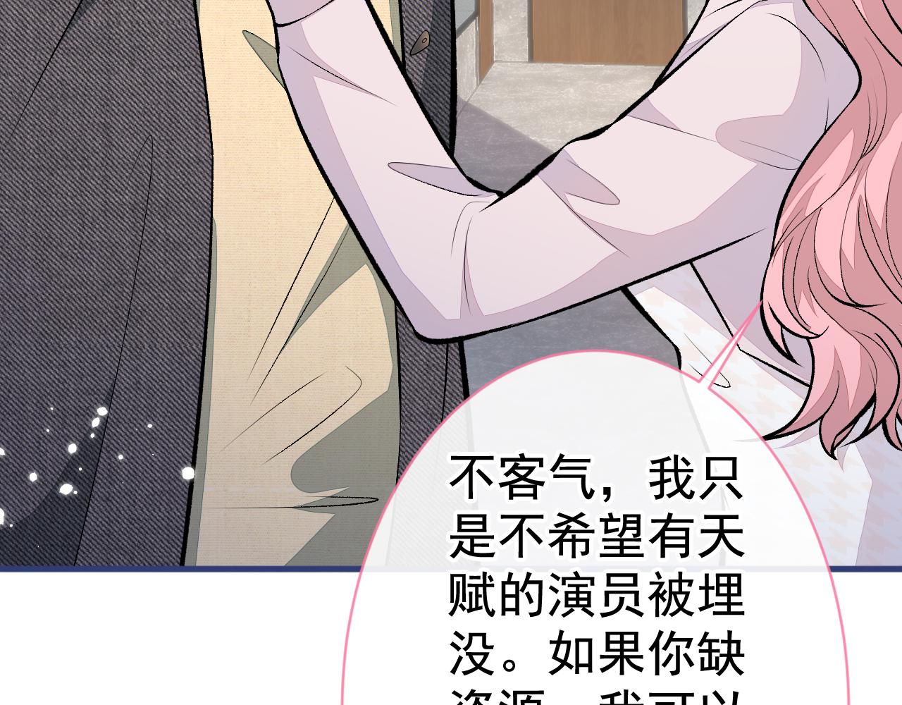 第103话 荧幕初吻来了！31