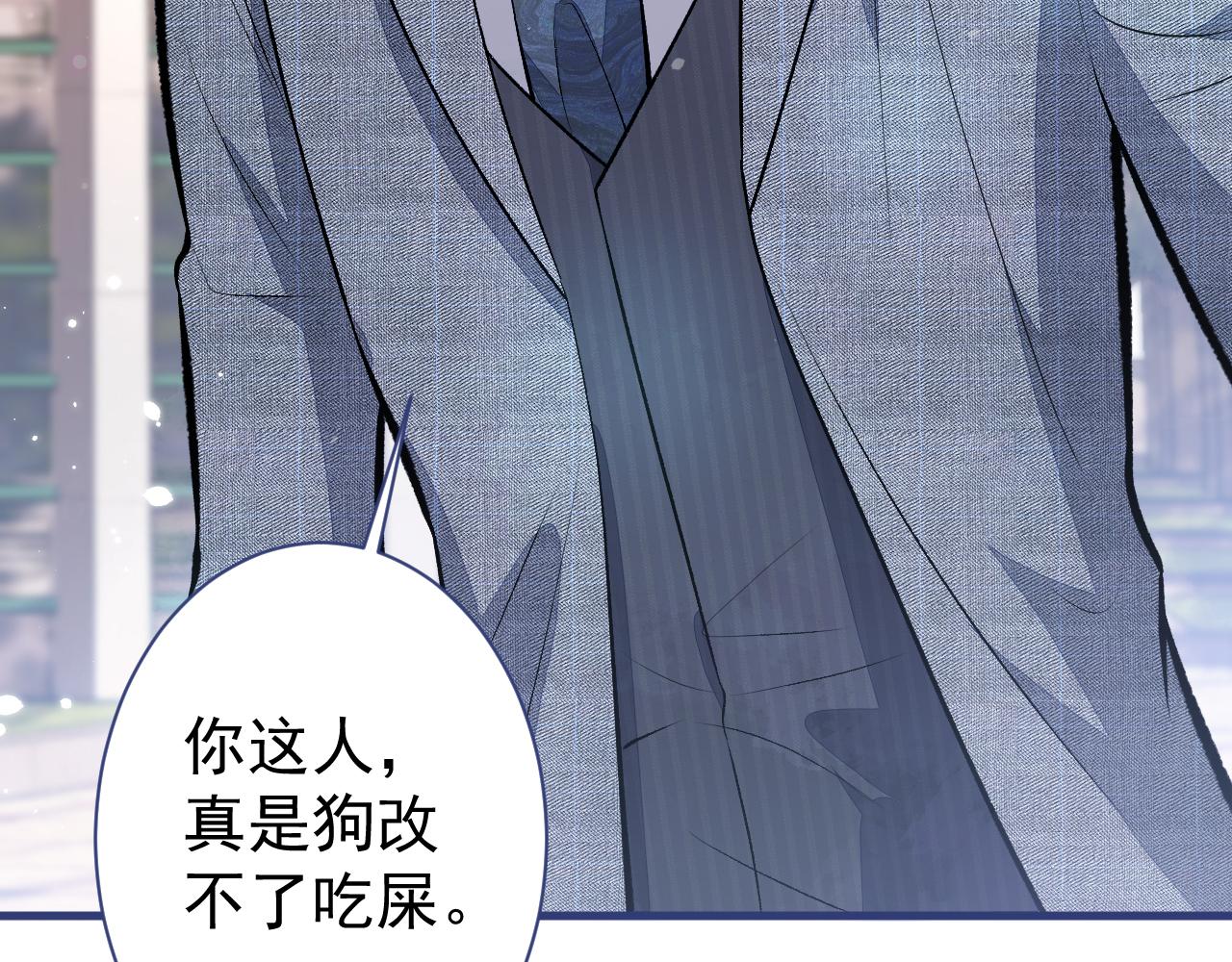 第106话 老子这叫为爱付出！12