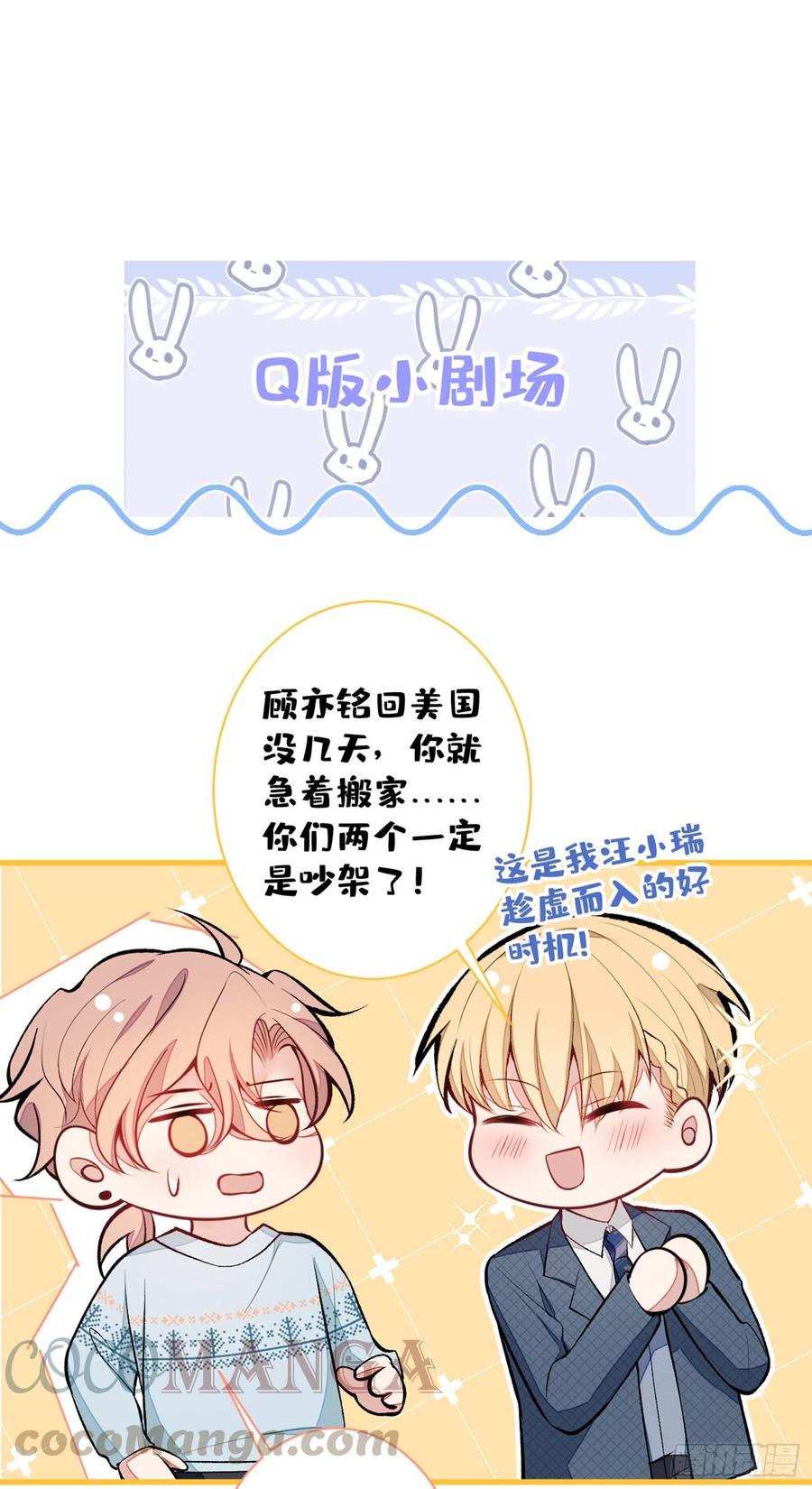 第65话 余北，接受现实吧！39