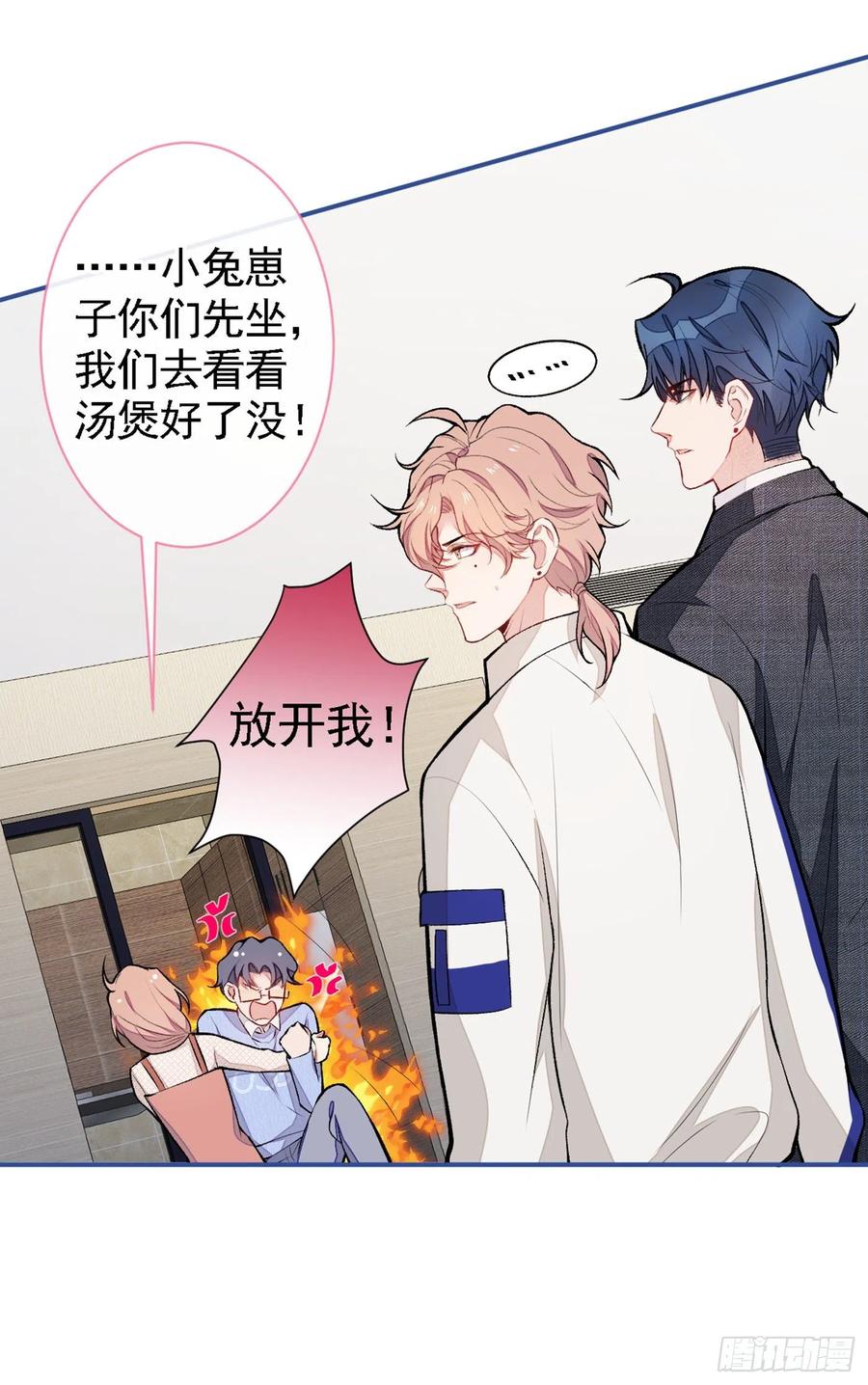 第49话 歪打正着出柜了？26