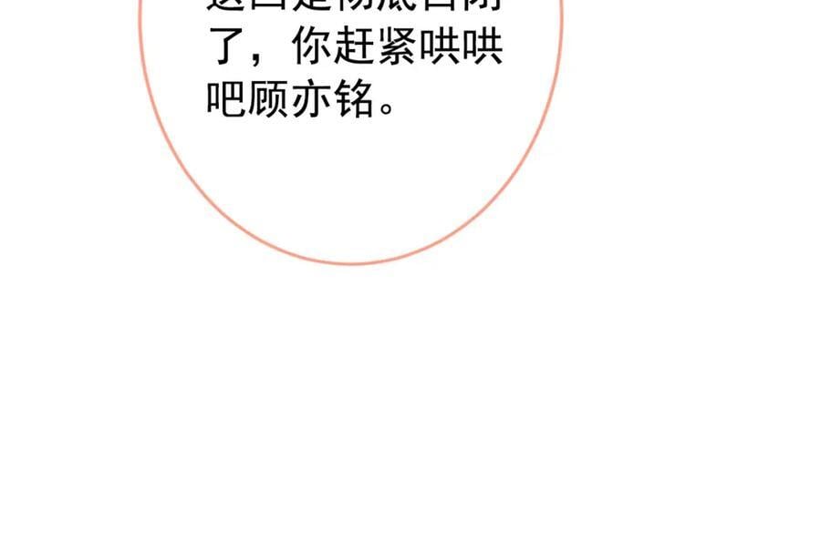 养娃篇17 顾亦铭，你要干嘛？63