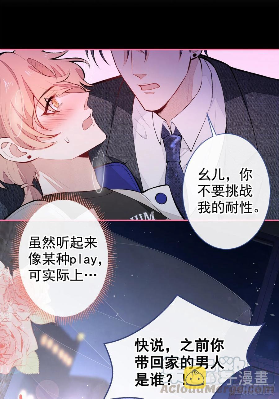 第51话 你和他们也玩过那个？10