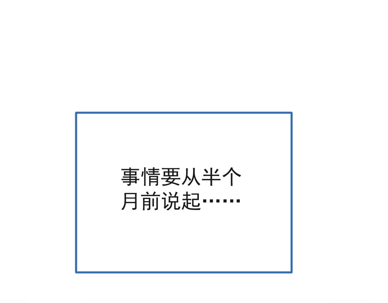 第136话 婚外恋实锤了！44