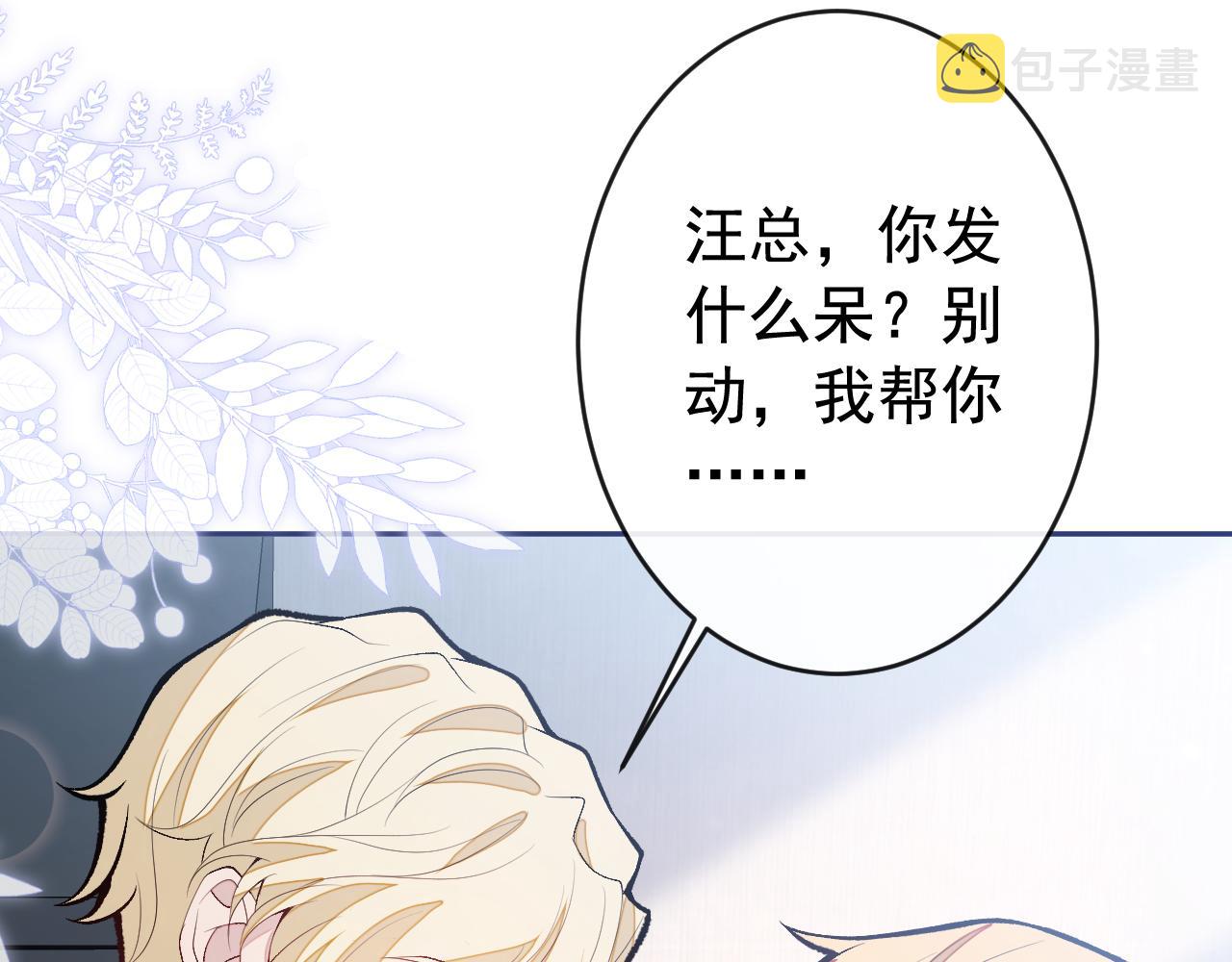 番外11-顾钧儒x汪嘉瑞·上50