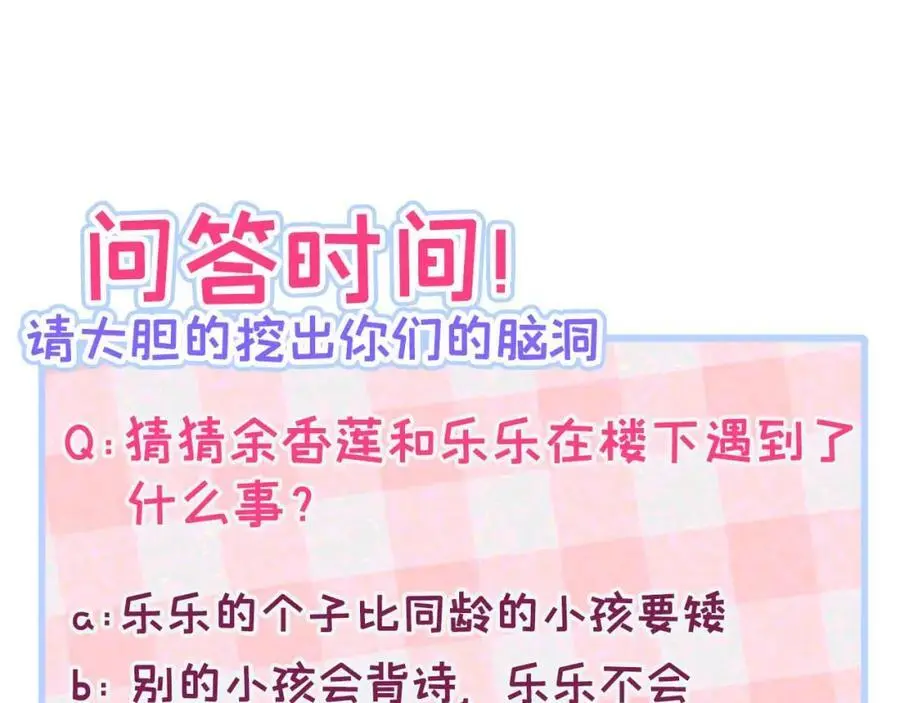 养娃篇35 秦风你大爷的！113