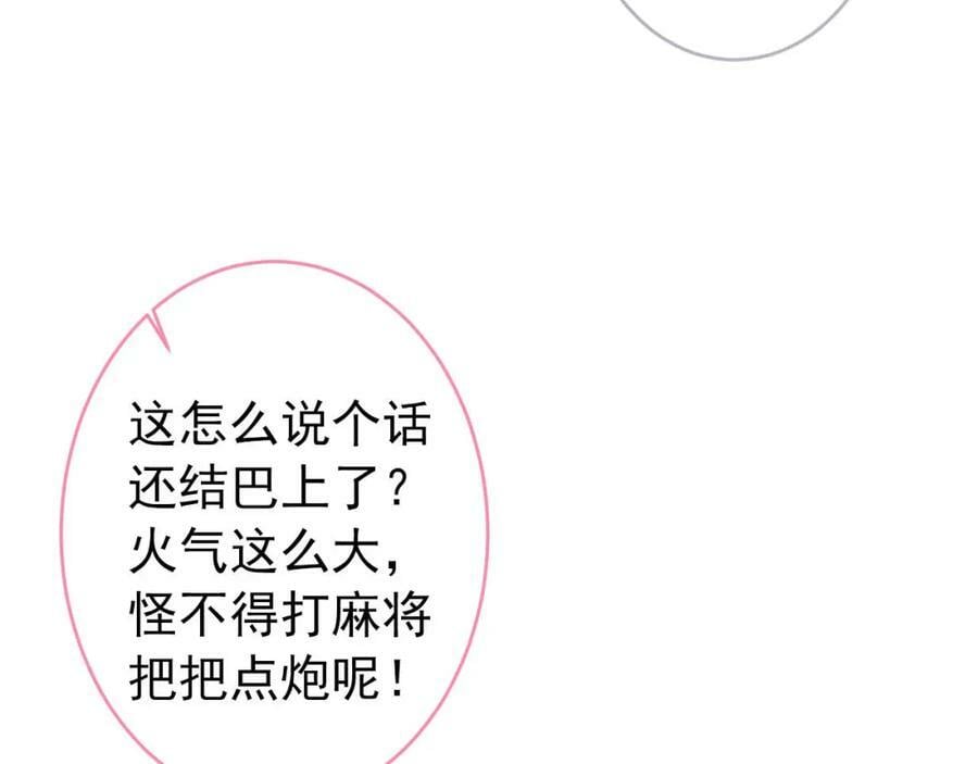 养娃篇04 这是……你孙子？79