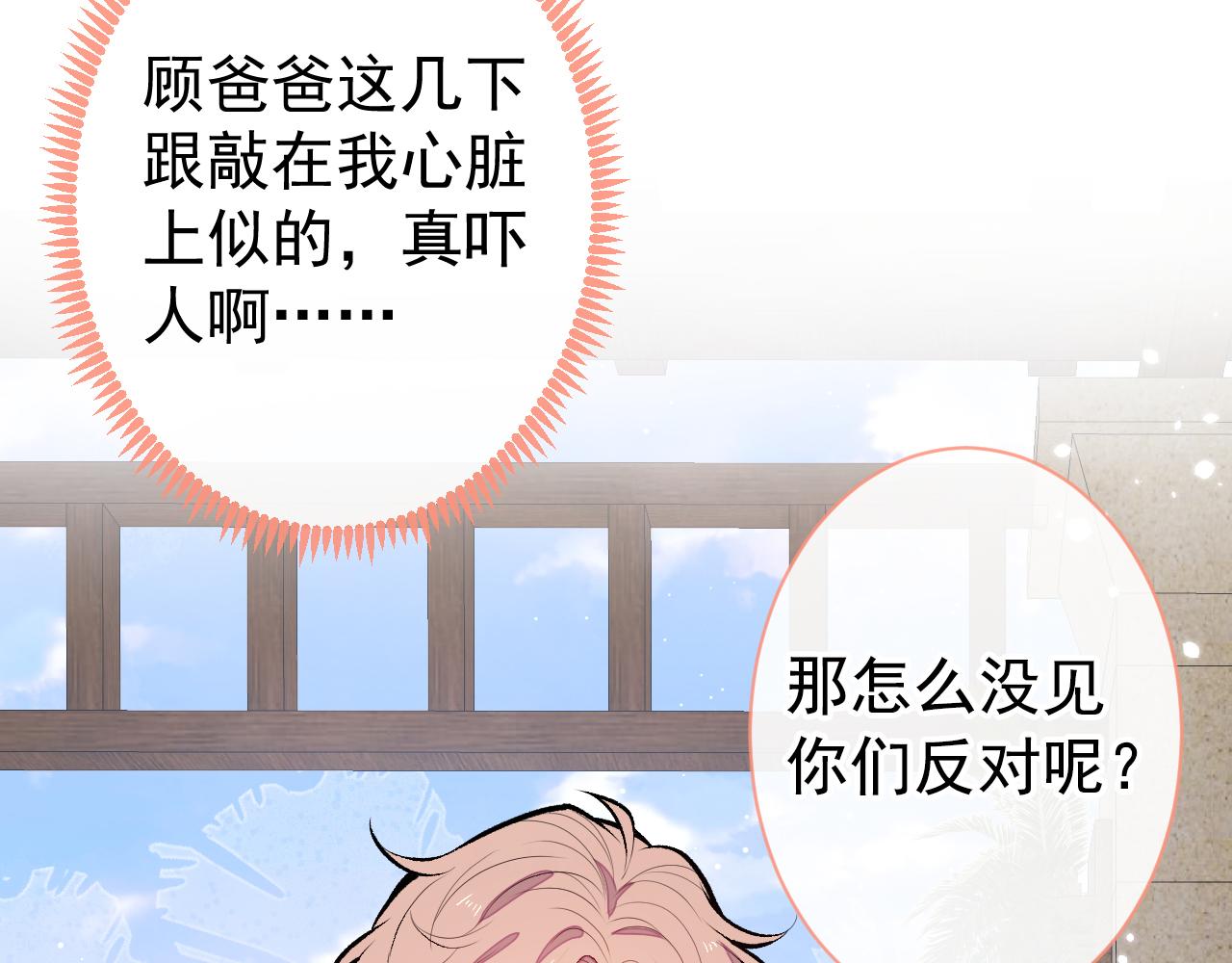 第137话 别让你伯母知道了73