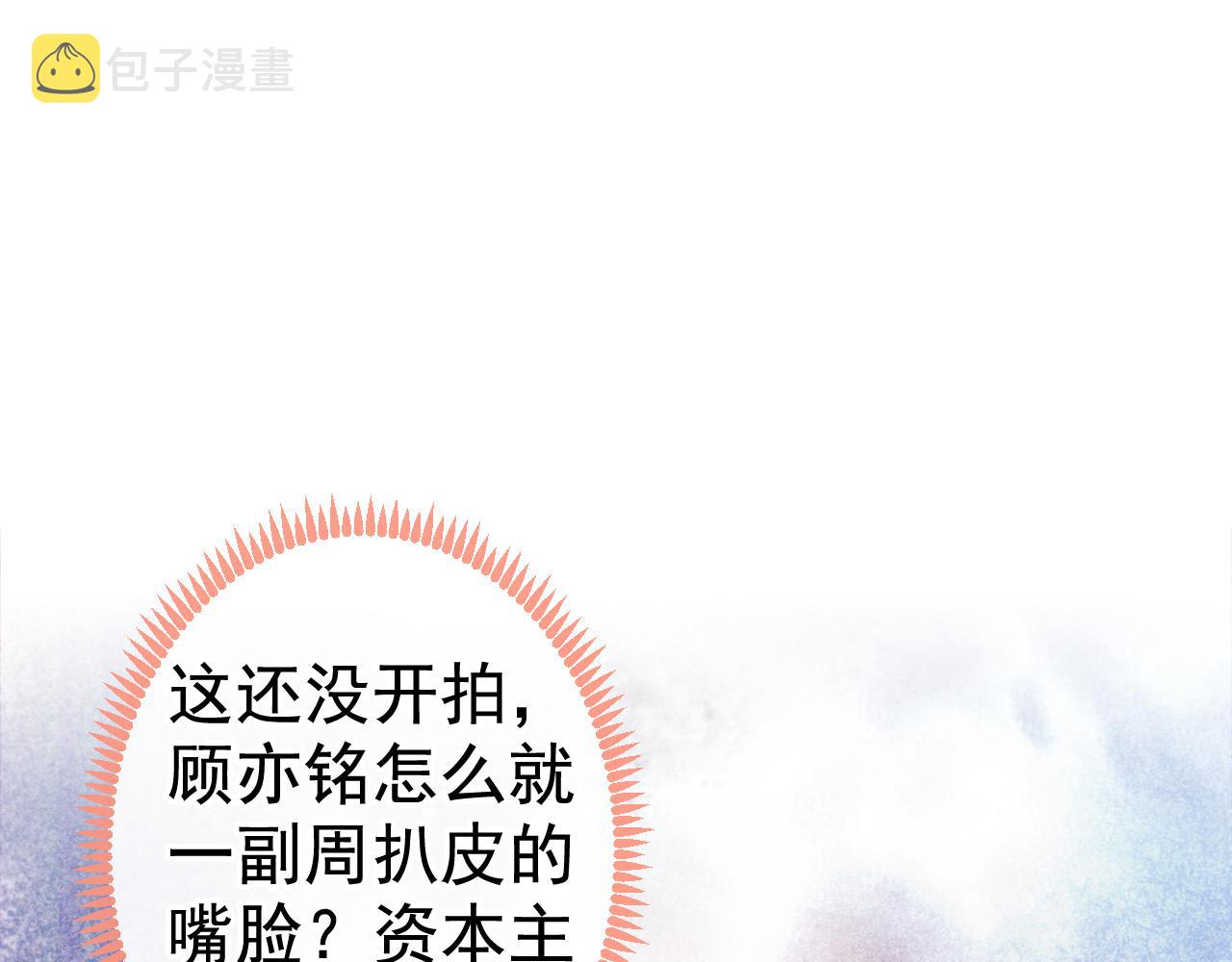第103话 荧幕初吻来了！4