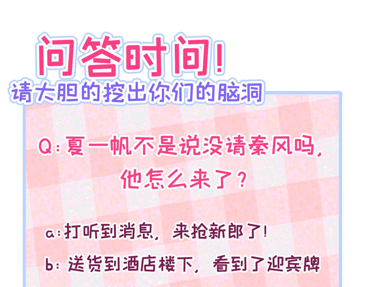 第128话 你真决定结婚了？113