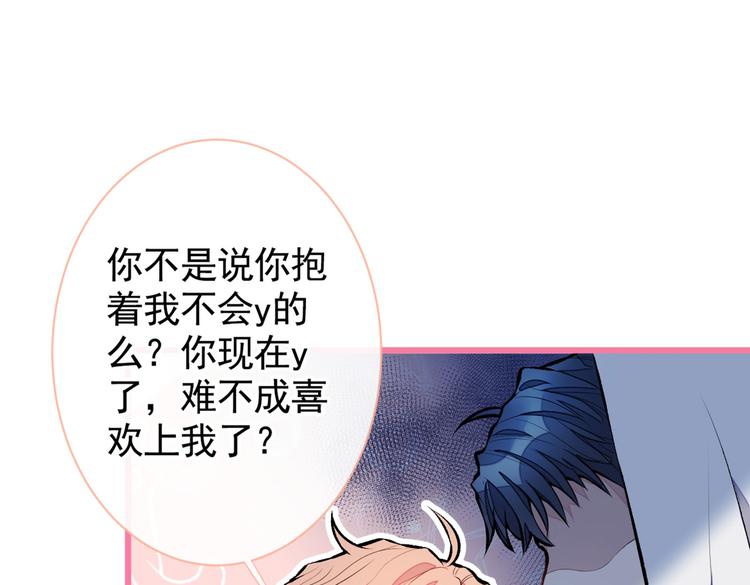 第19话 把你骚弯了？9