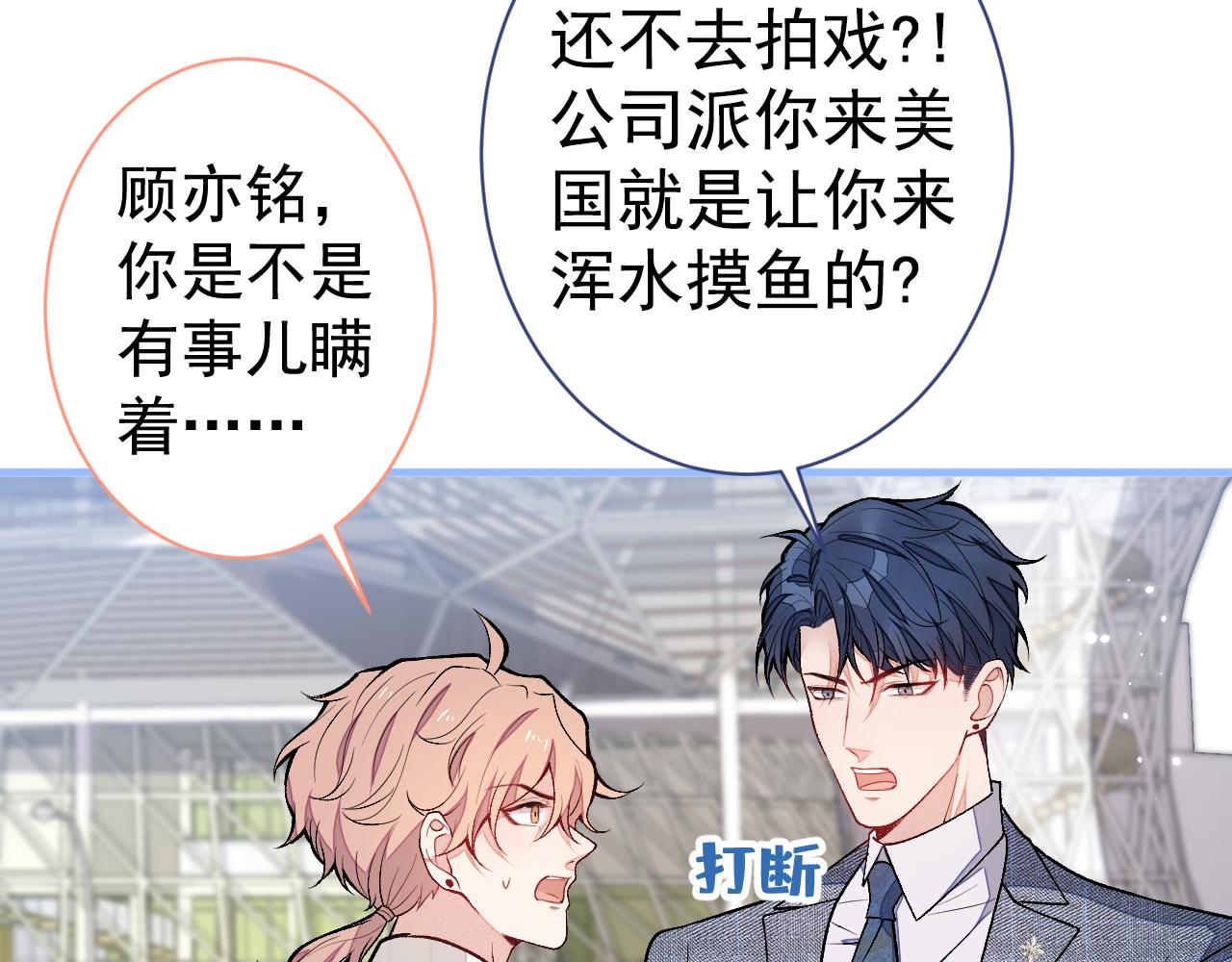 第109话 老哥，借个火40