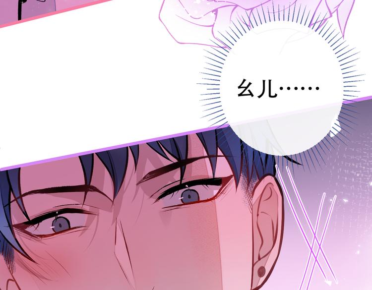 第30话 幺儿这样…很诱人50