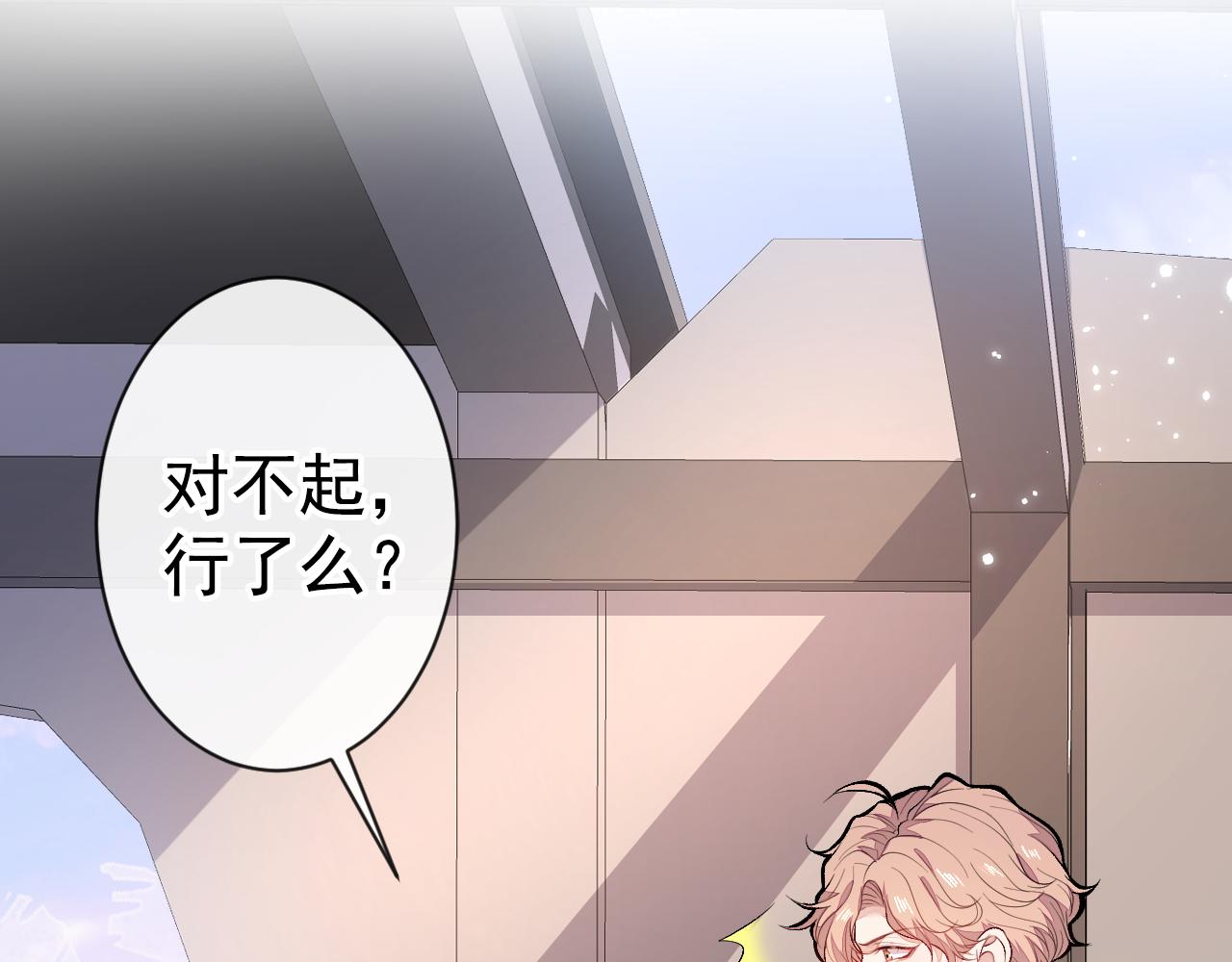 第105话 男八号的优越感79