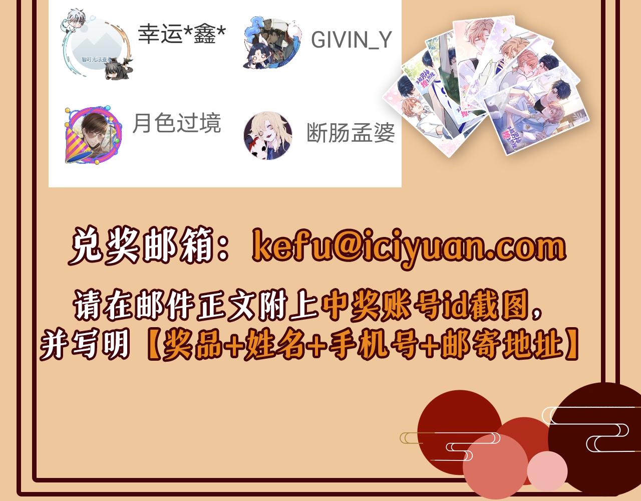 大学篇06 他们想霸凌我？104