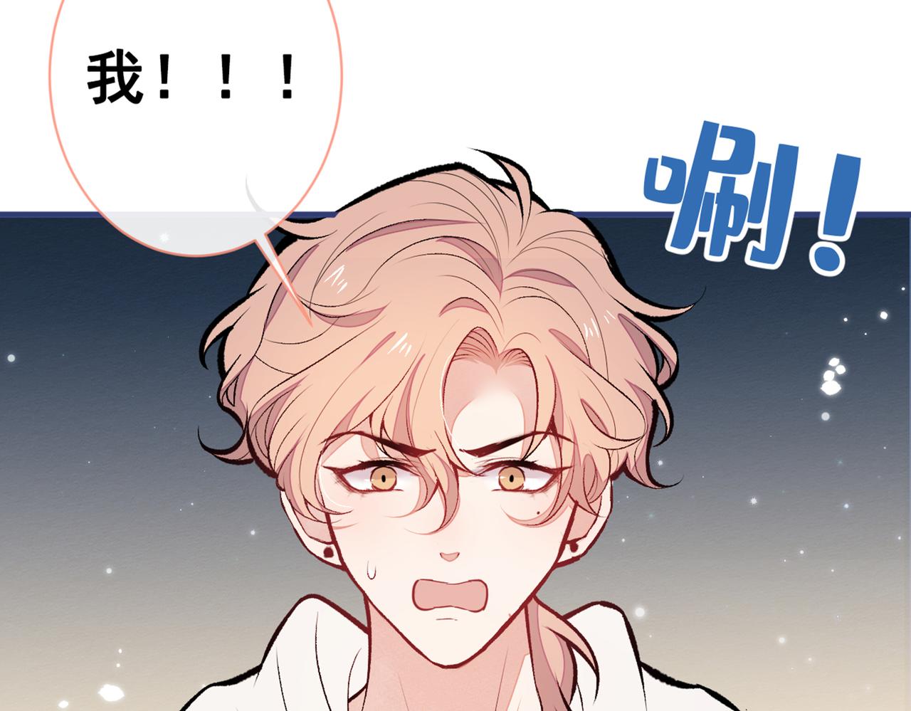 第88话 社交牛叉顾亦铭！14