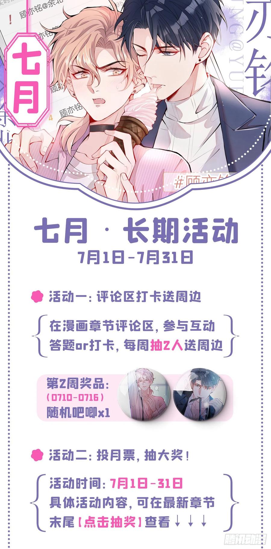 第49话 歪打正着出柜了？41