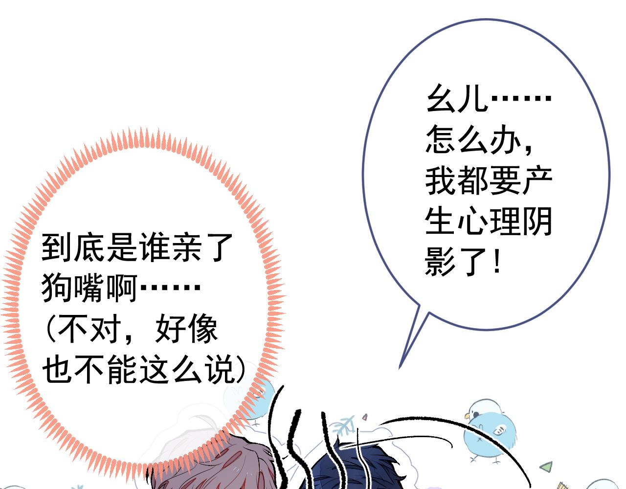 番外1-解封回国后的日常92
