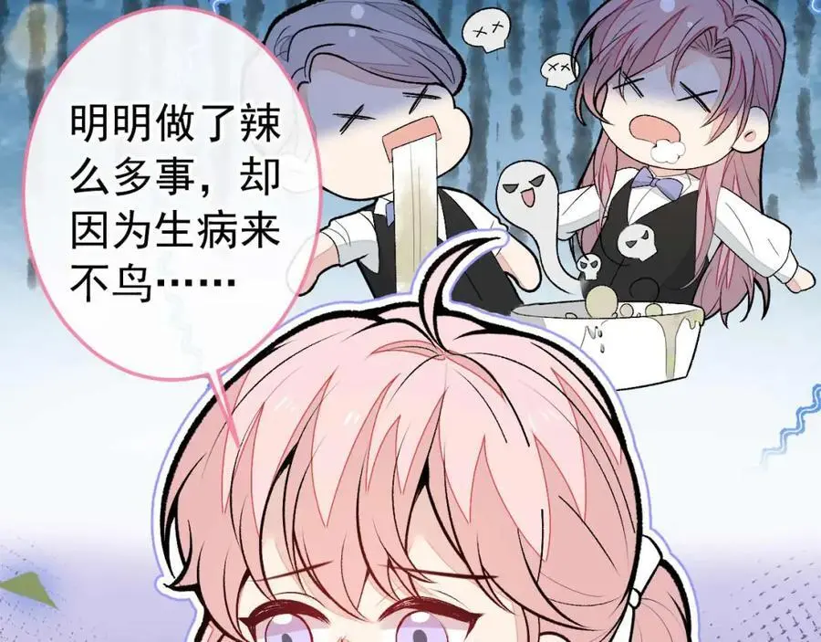 养娃篇34 小琳晕倒了？！59