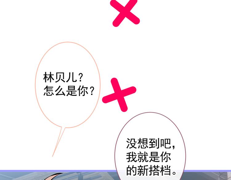 第32话 受受联盟成立！！62