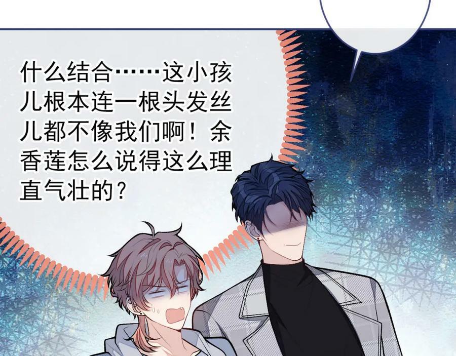 养娃篇04 这是……你孙子？73