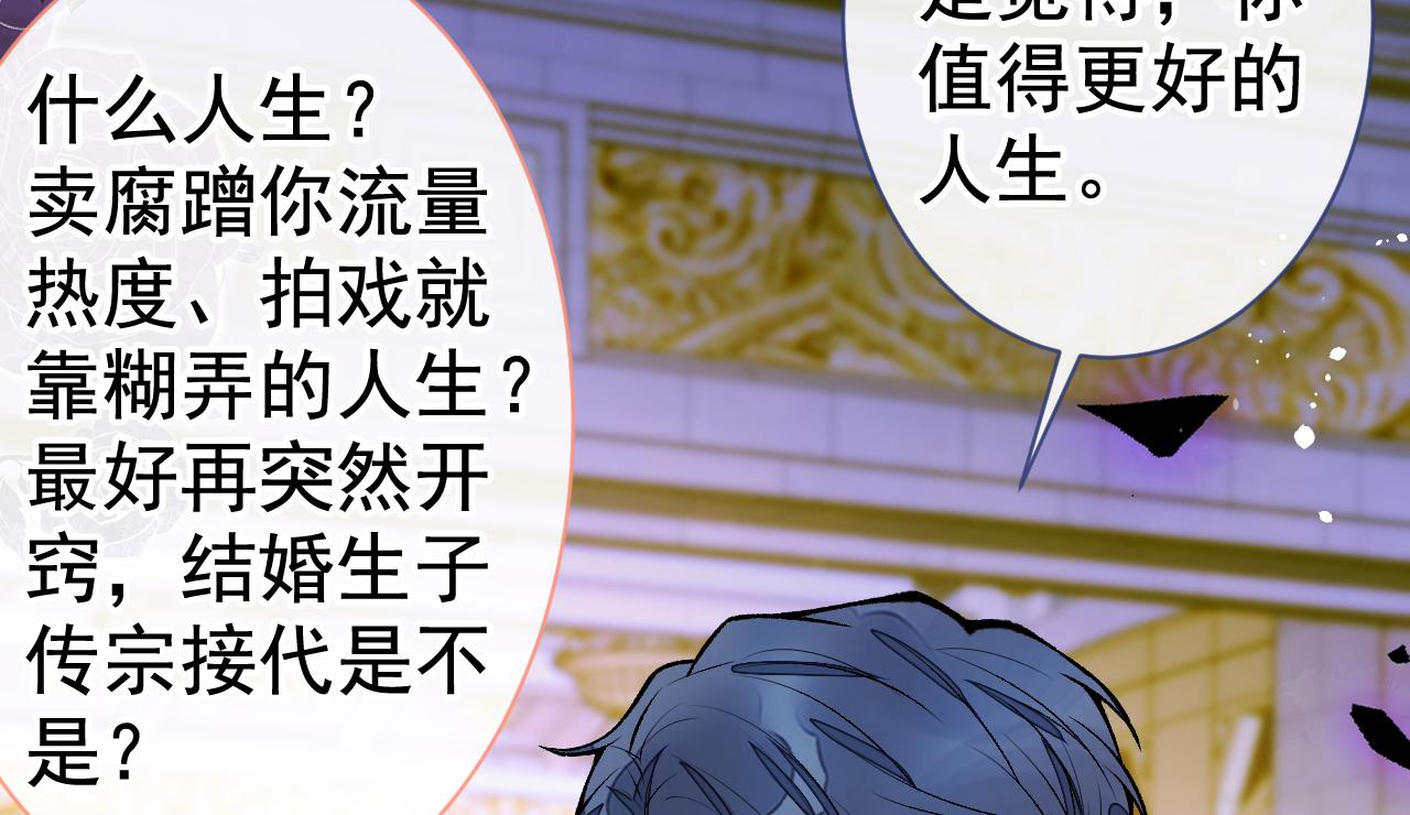 第104话 想要男人就找我38
