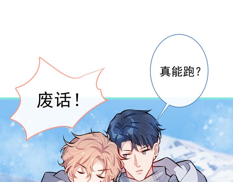 第37话 奖励是温泉spa!75