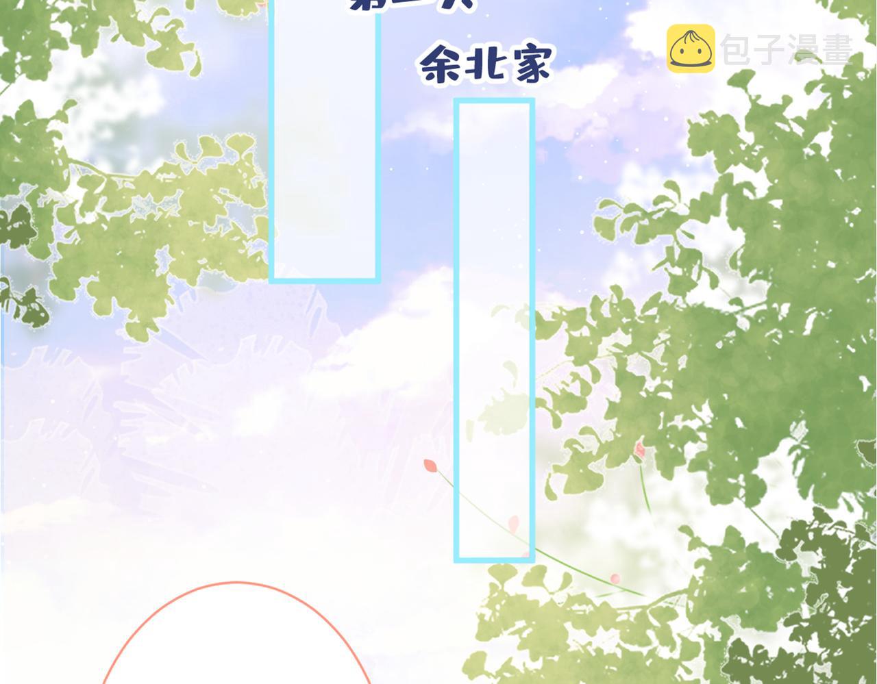 第85话 你藏了个男人？！5