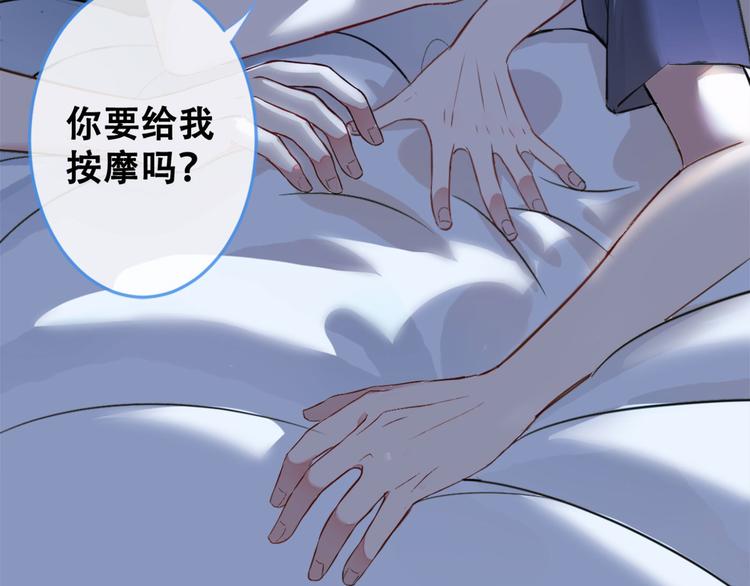 第1话 再和你睡觉我就是狗！30