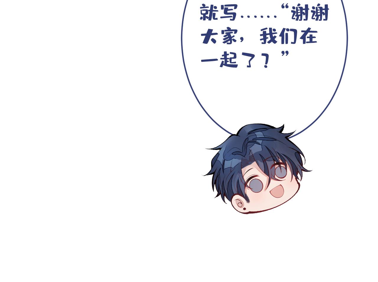 完结：勇敢去爱127