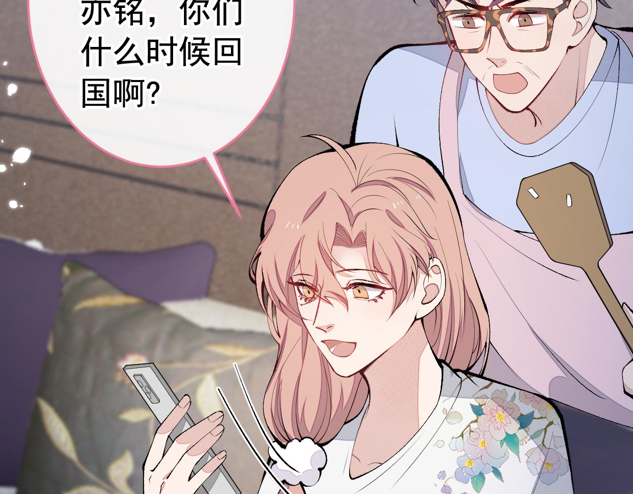 第168话 我怀疑他意图不轨！82