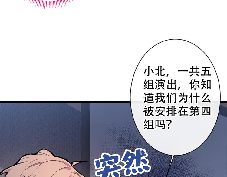第9话 你和他是什么关系！103