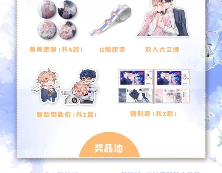 第62话 失恋了还要被虐狗？！128