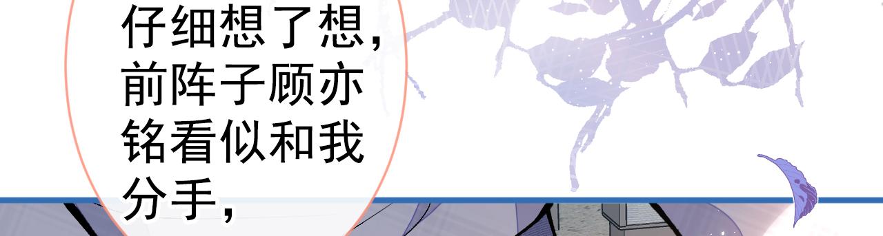 第117话 我因为相思成疾了？58